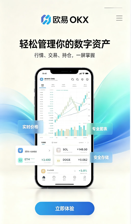 数字货币交易入门